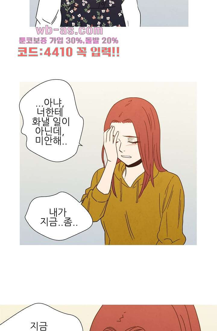 애완견의 법칙 3부 39화 - 웹툰 이미지 25