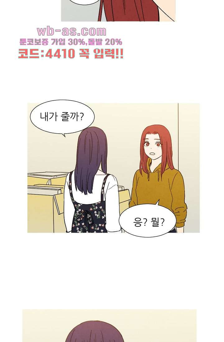 애완견의 법칙 3부 39화 - 웹툰 이미지 40