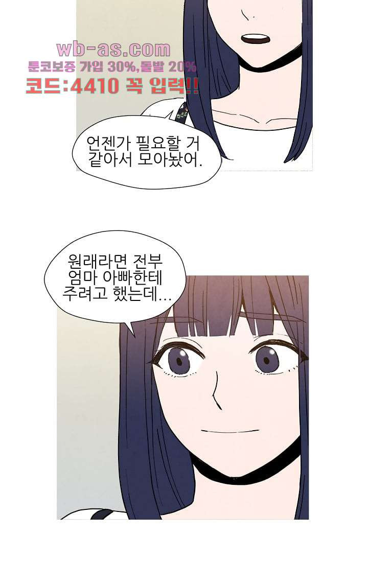 애완견의 법칙 3부 40화 - 웹툰 이미지 4