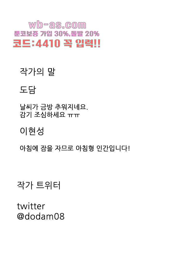 애완견의 법칙 3부 40화 - 웹툰 이미지 46