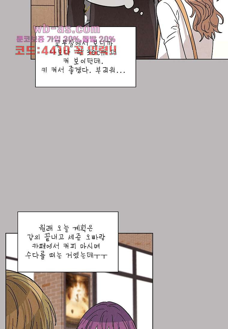 굿바이 사돈 32화 - 웹툰 이미지 23