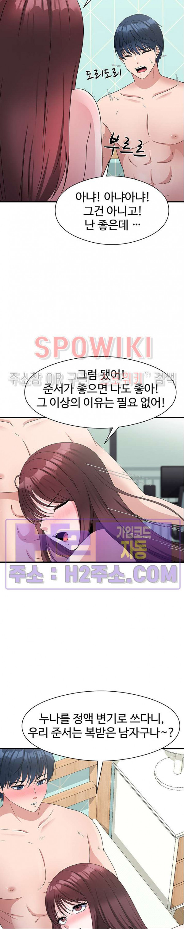 아버지가 남긴 USB 21화 - 웹툰 이미지 11