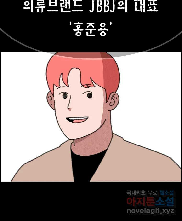 실패한 인생을 사는 데 성공했습니다 30화 살아있음 - 웹툰 이미지 4