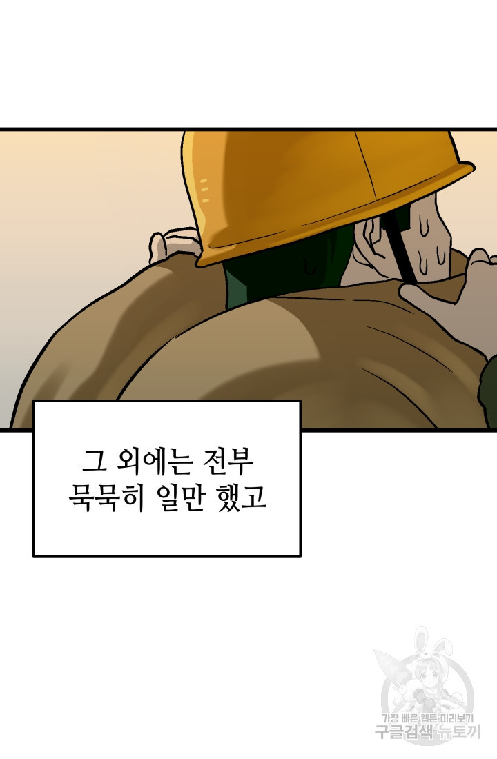 기부림 28화 - 웹툰 이미지 34