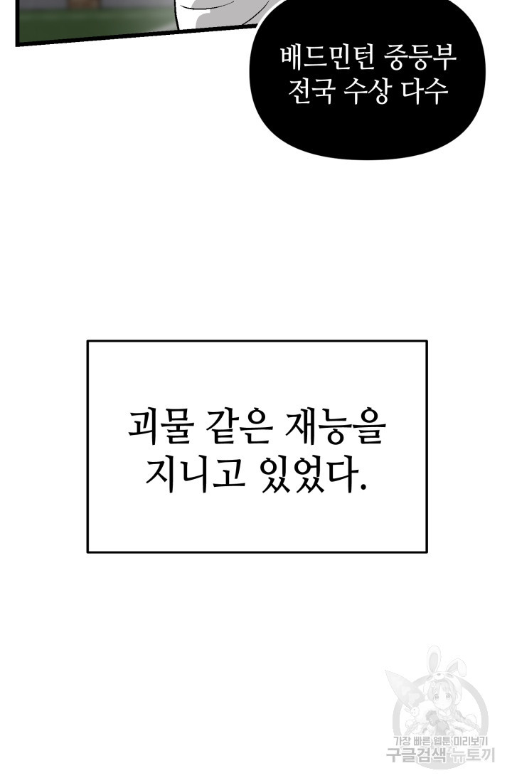 기부림 28화 - 웹툰 이미지 49