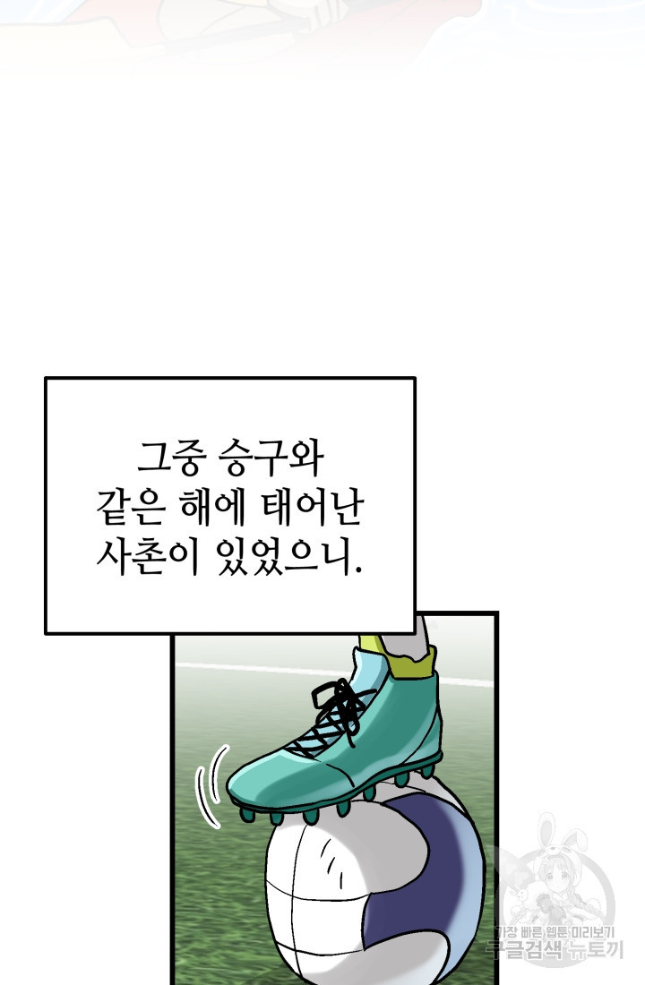 기부림 28화 - 웹툰 이미지 53