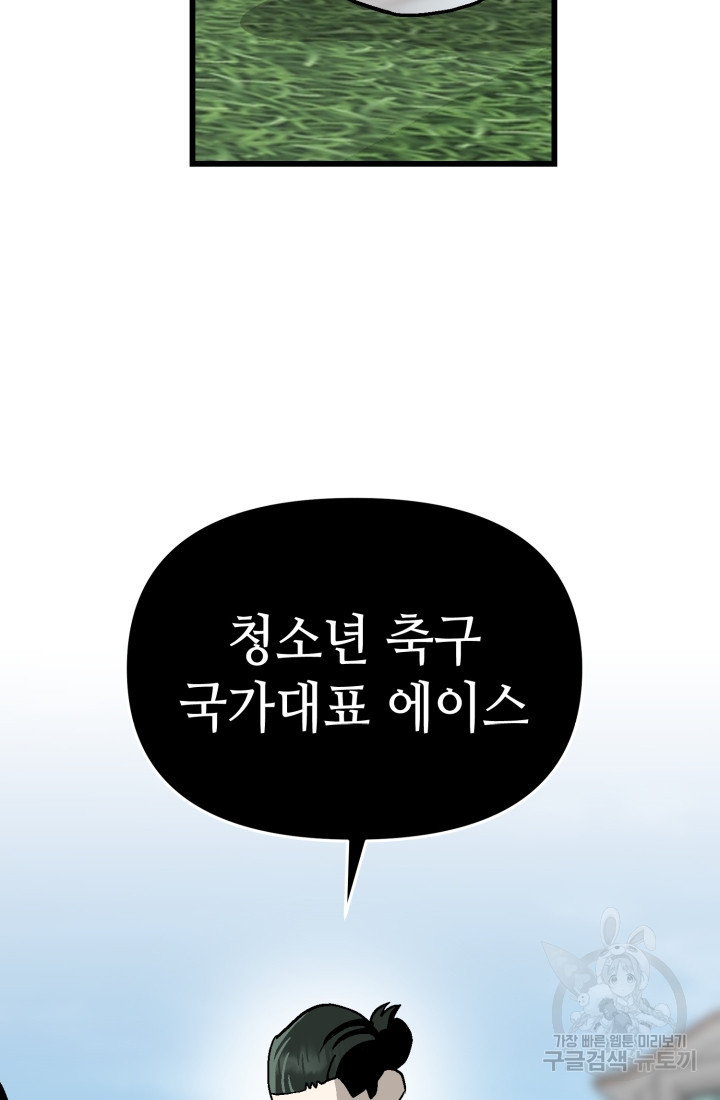 기부림 28화 - 웹툰 이미지 54