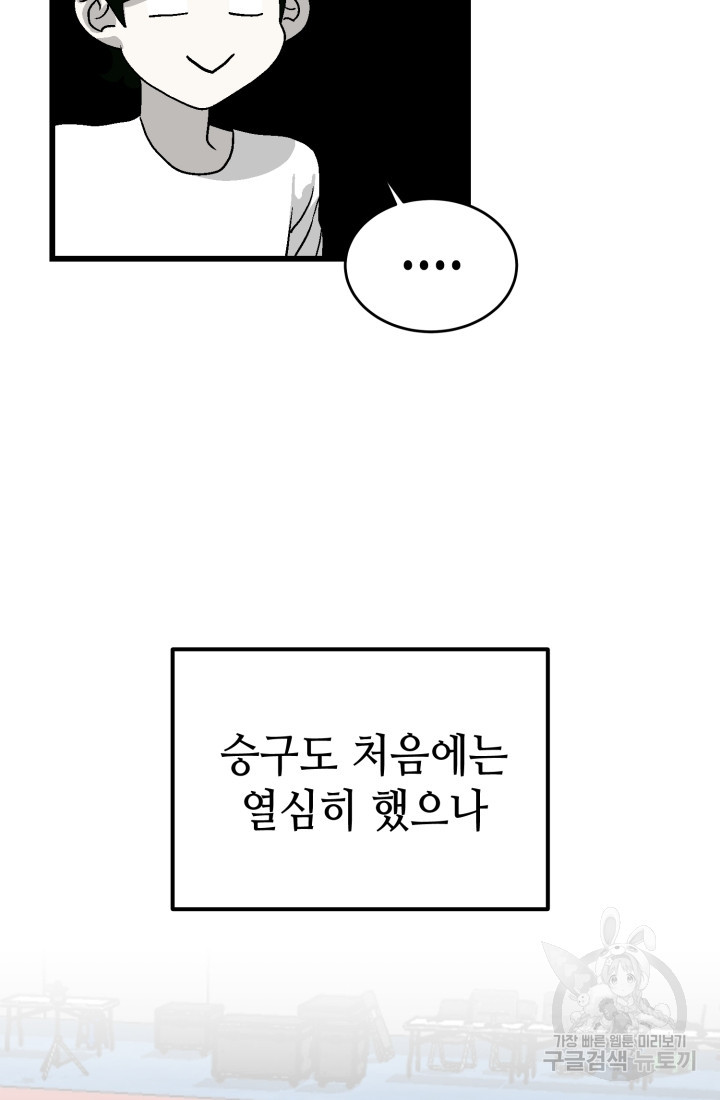 기부림 28화 - 웹툰 이미지 57