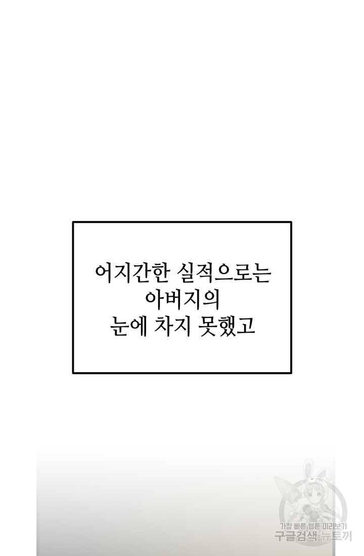 기부림 28화 - 웹툰 이미지 60