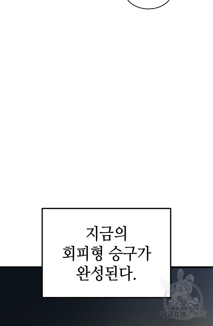 기부림 28화 - 웹툰 이미지 64