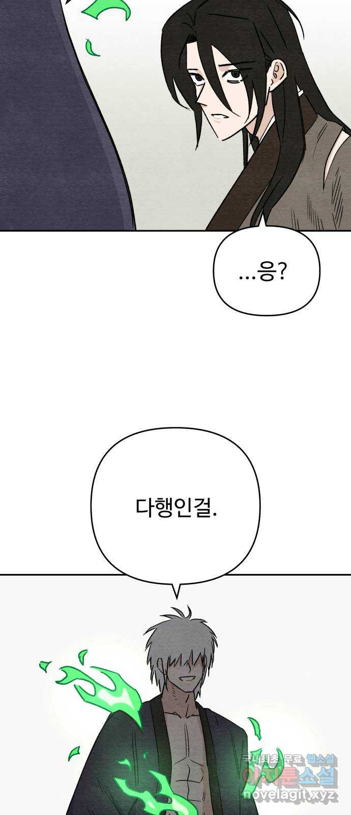 겨울특강 53화 - 웹툰 이미지 16