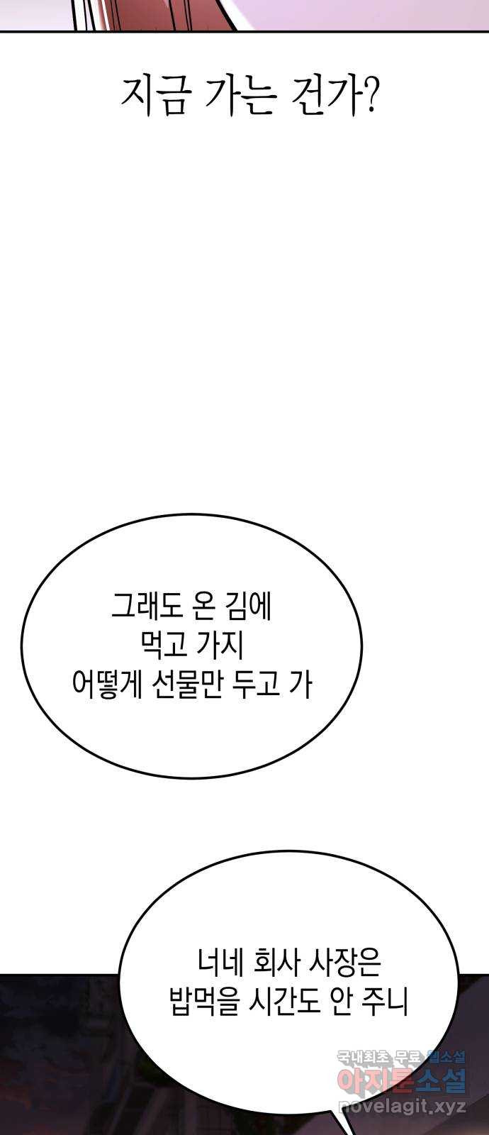 나랑X할래? 46화. 내가 스토커야 - 웹툰 이미지 17