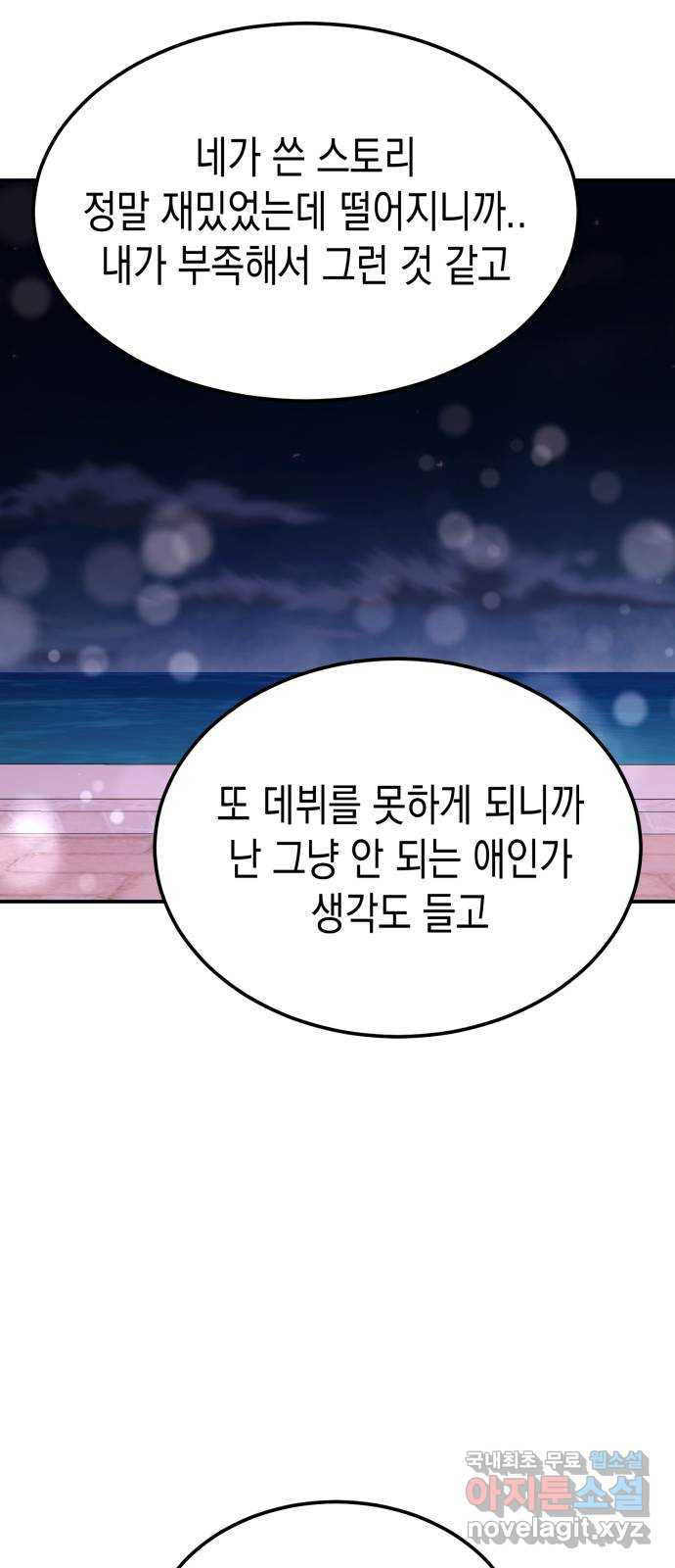 나랑X할래? 46화. 내가 스토커야 - 웹툰 이미지 73