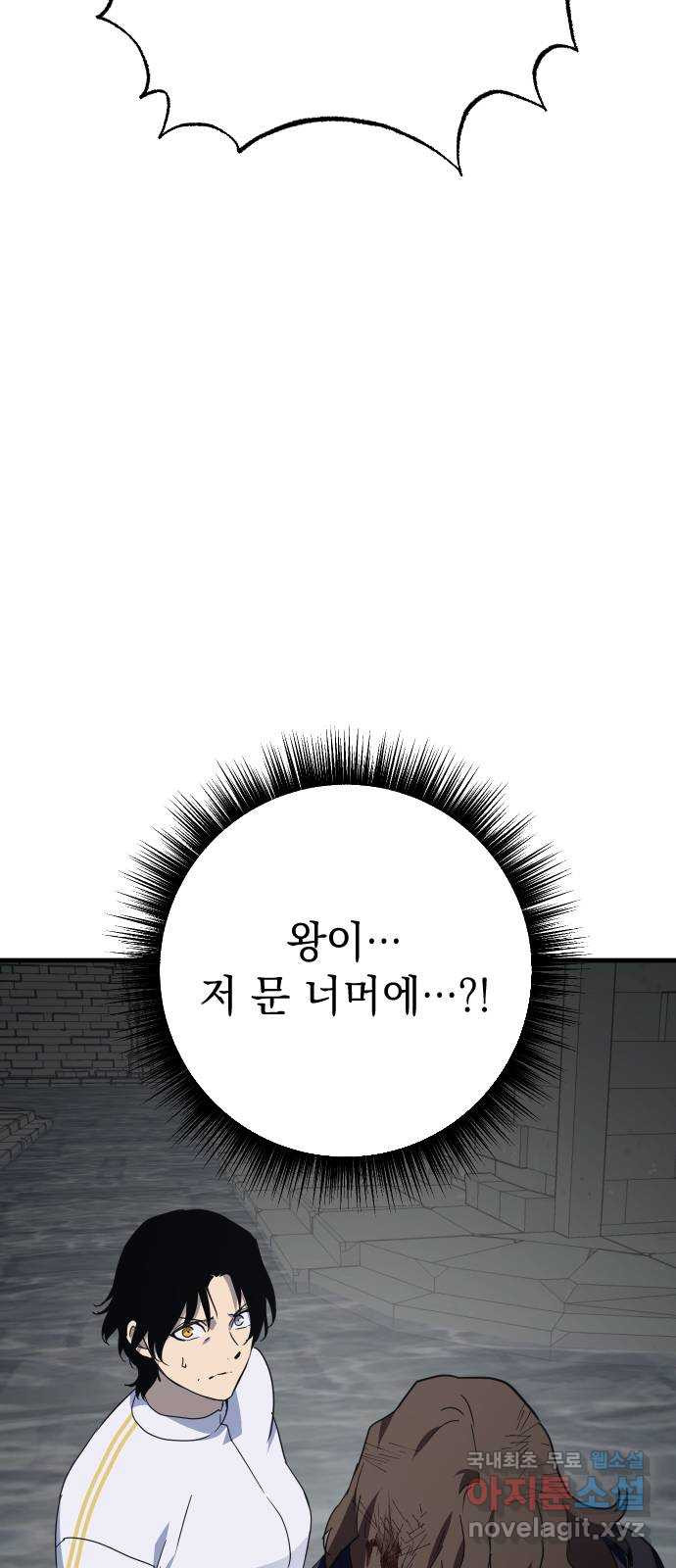 왕년엔 용사님 141화. 내 모든 것을 걸고 - 웹툰 이미지 22