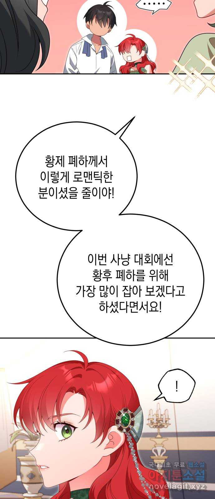 폭군 남편과 이혼하겠습니다 65화 - 웹툰 이미지 29