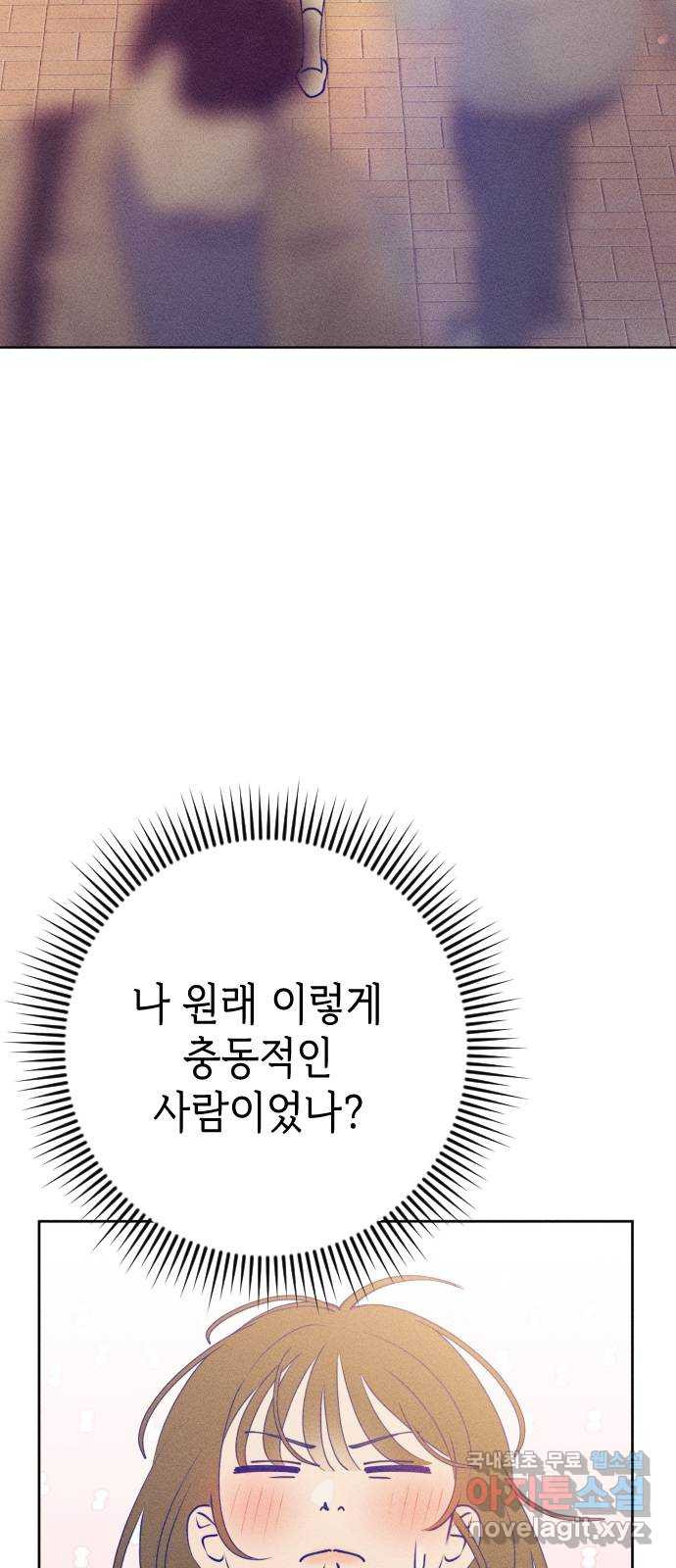 청춘일지 67화 - 웹툰 이미지 37