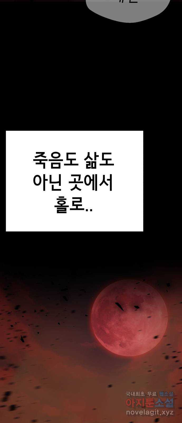 존잘주의 Hidden ending.3 - 웹툰 이미지 11