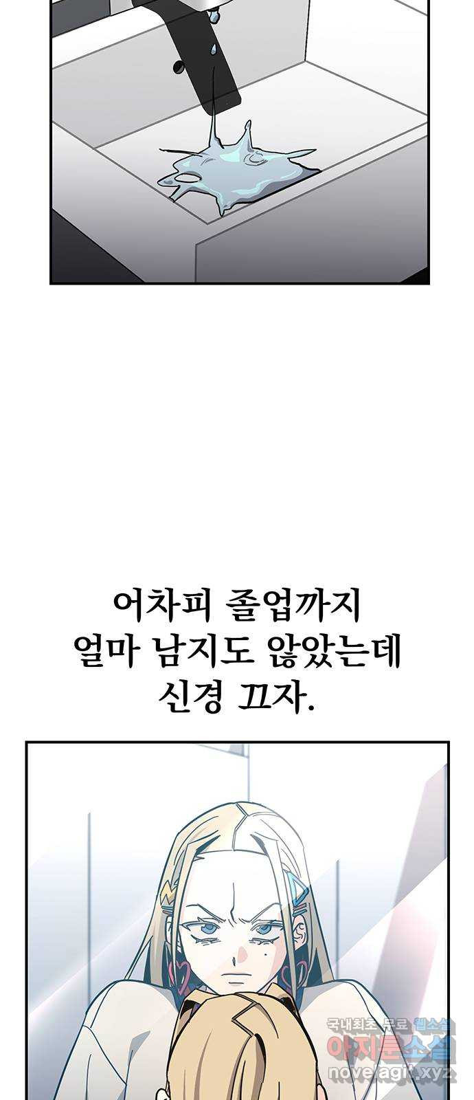 대박사건 23화- 라면셔틀 - 웹툰 이미지 21