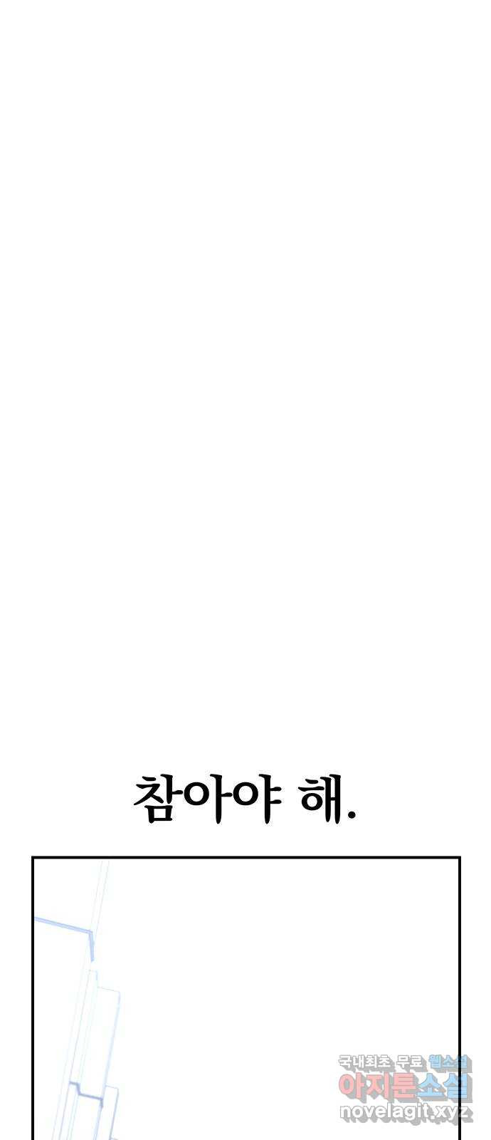 대박사건 23화- 라면셔틀 - 웹툰 이미지 41