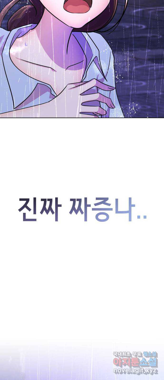 존잘주의 Hidden ending.3 - 웹툰 이미지 96