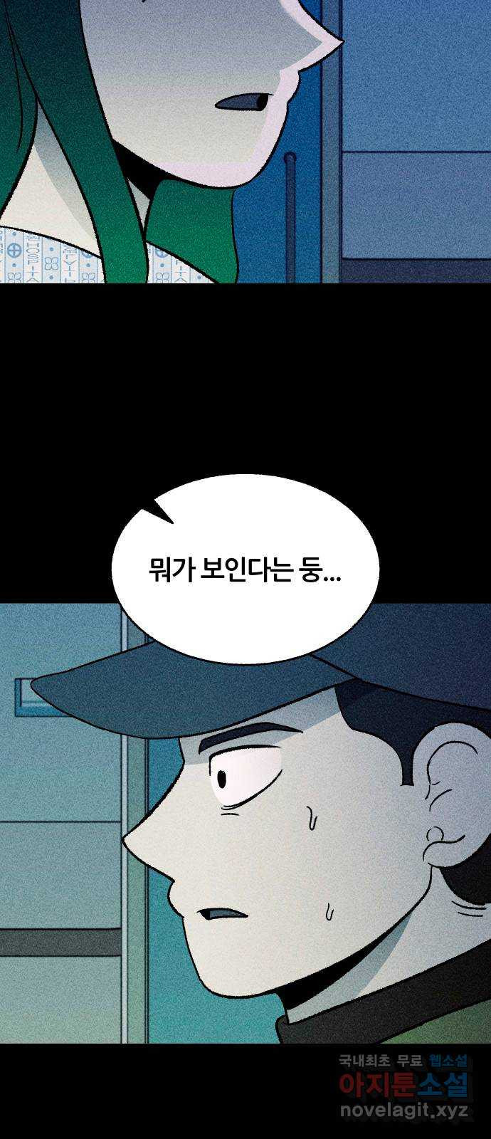 봐선 안되는 것 65화 직사각형의 남자 (3) 完 - 웹툰 이미지 7