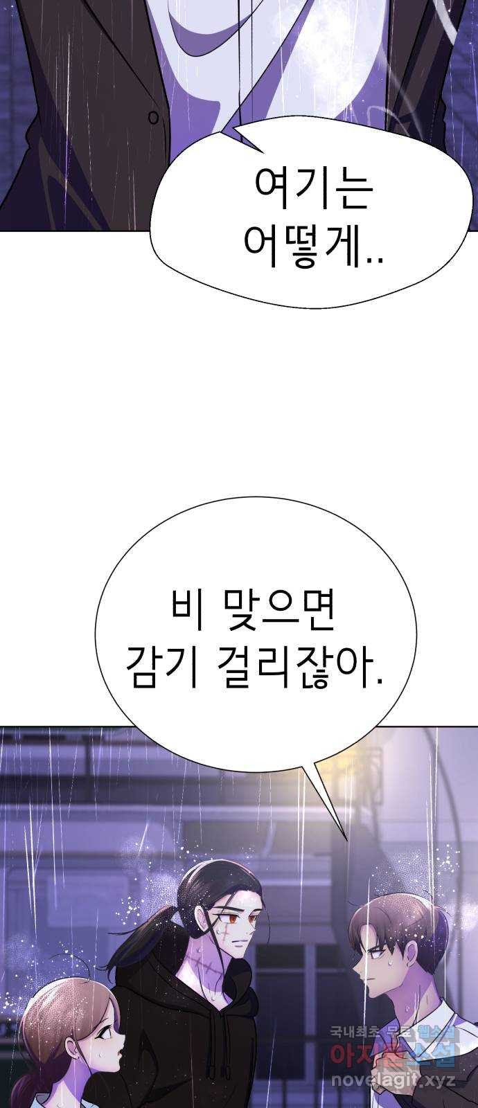 존잘주의 Hidden ending.3 - 웹툰 이미지 128