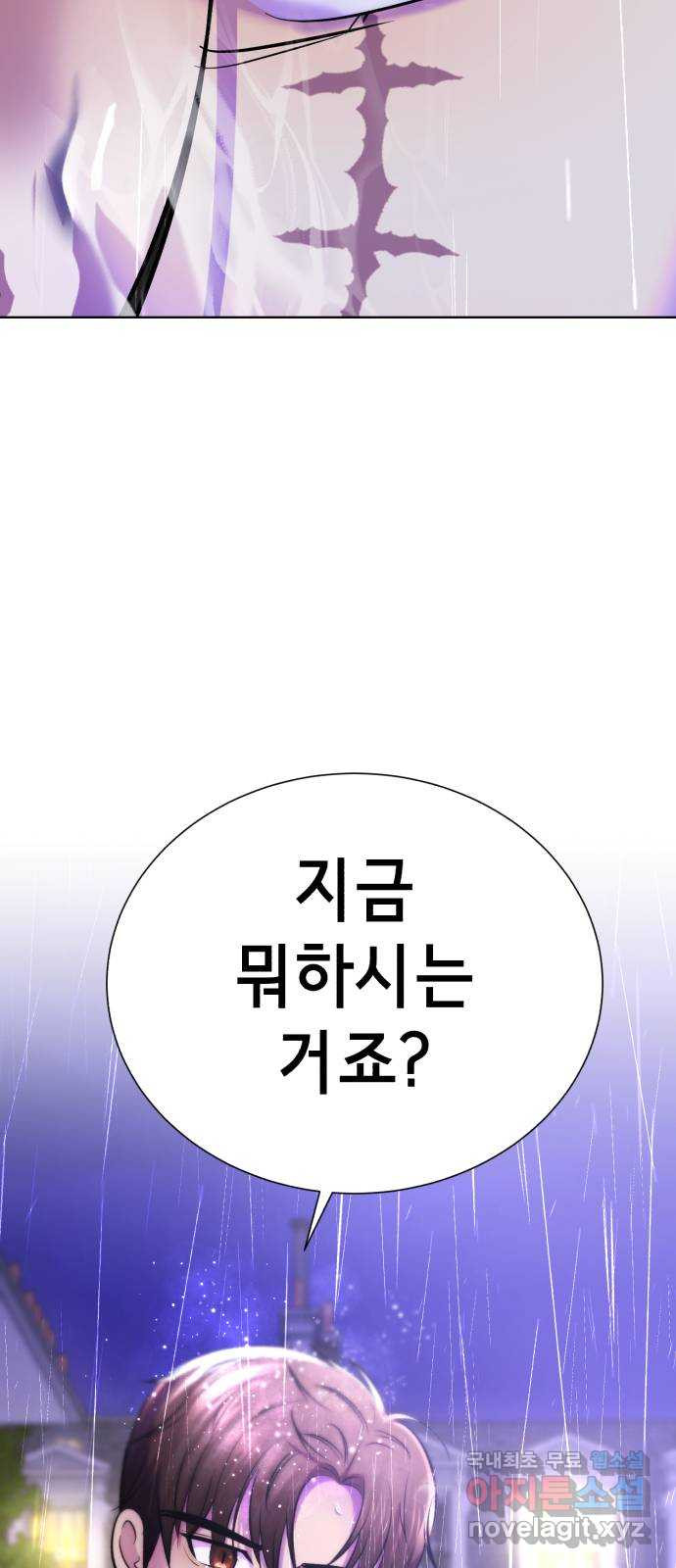 존잘주의 Hidden ending.3 - 웹툰 이미지 130