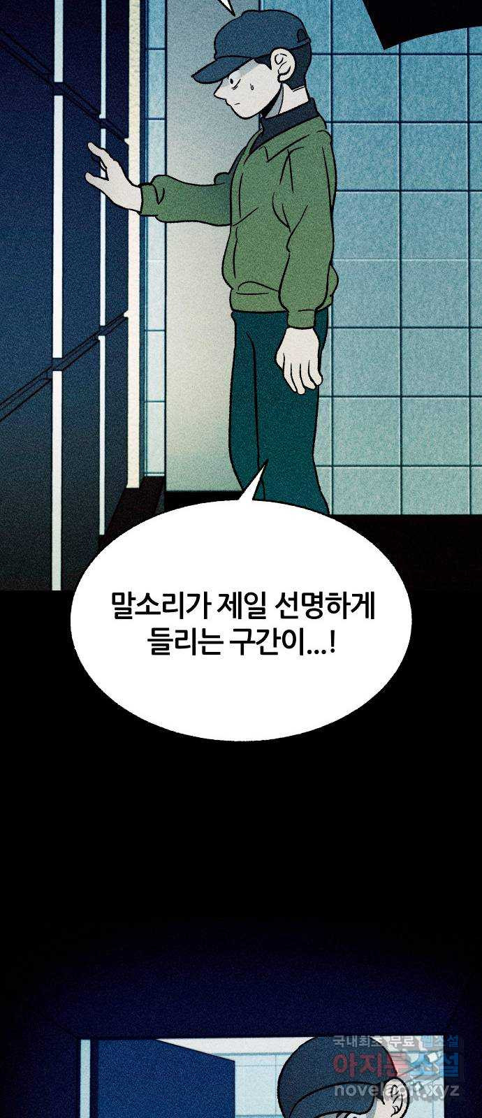 봐선 안되는 것 65화 직사각형의 남자 (3) 完 - 웹툰 이미지 69