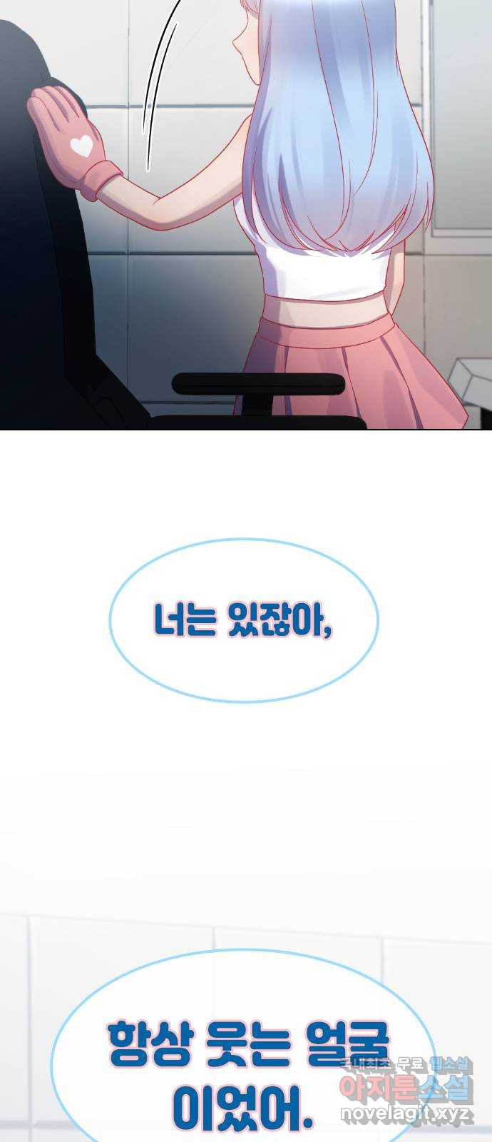 방송은 방송으로 봐 32화 어두운 세상이니까 - 웹툰 이미지 26