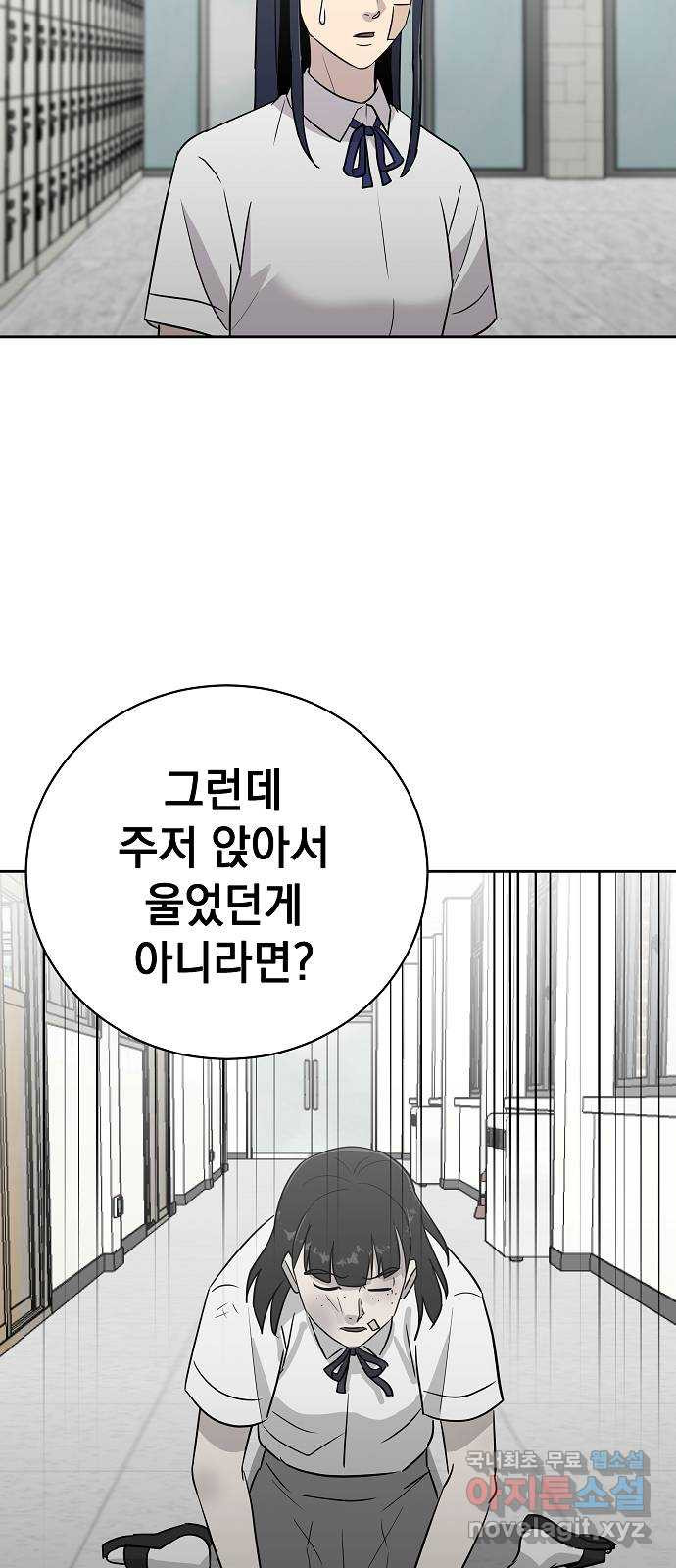 예명여고 31화 학부모 면담(3) 완 - 웹툰 이미지 13