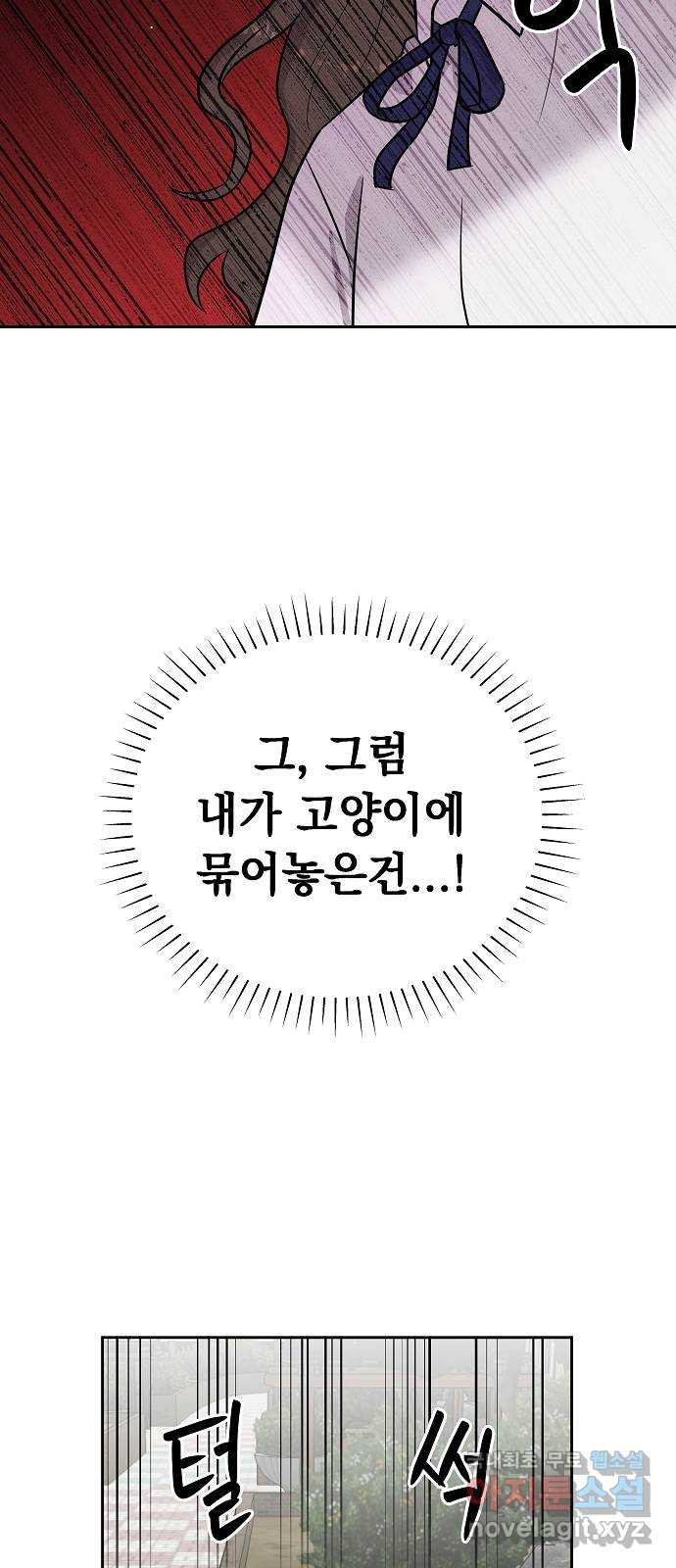 예명여고 31화 학부모 면담(3) 완 - 웹툰 이미지 50