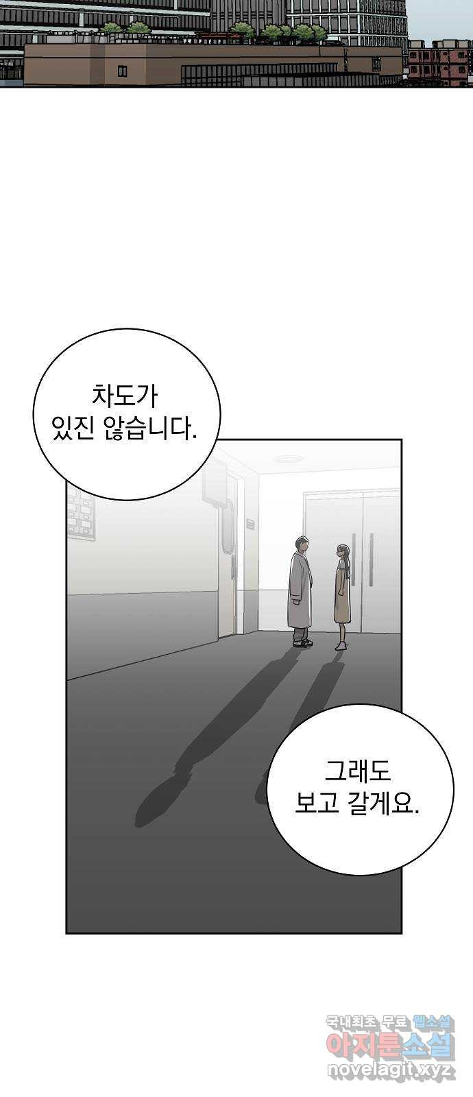 예명여고 31화 학부모 면담(3) 완 - 웹툰 이미지 54