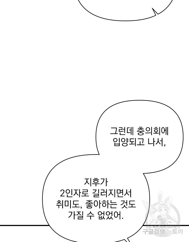 스키드마크 42화 - 웹툰 이미지 77