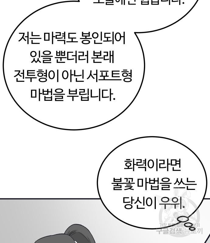 망치하르방 41화 - 웹툰 이미지 28