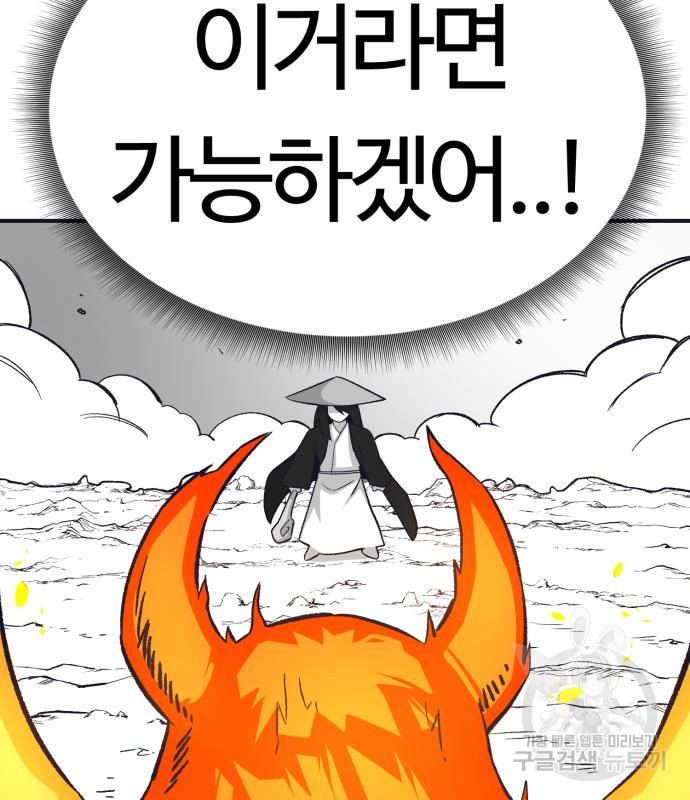 망치하르방 41화 - 웹툰 이미지 37