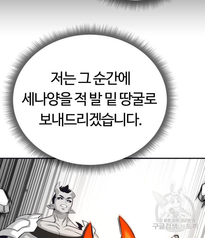 망치하르방 41화 - 웹툰 이미지 110