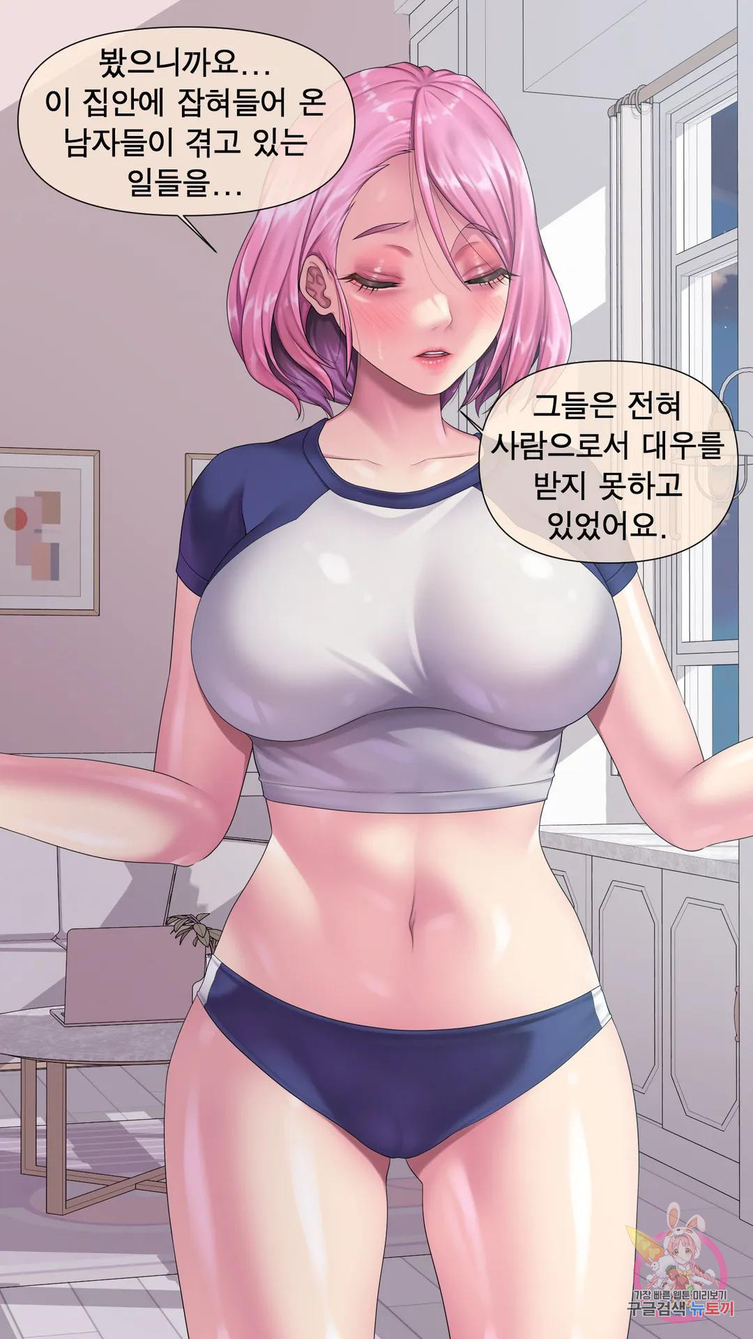 나 혼자 알파남 9화 가주의 막내딸 - 웹툰 이미지 9