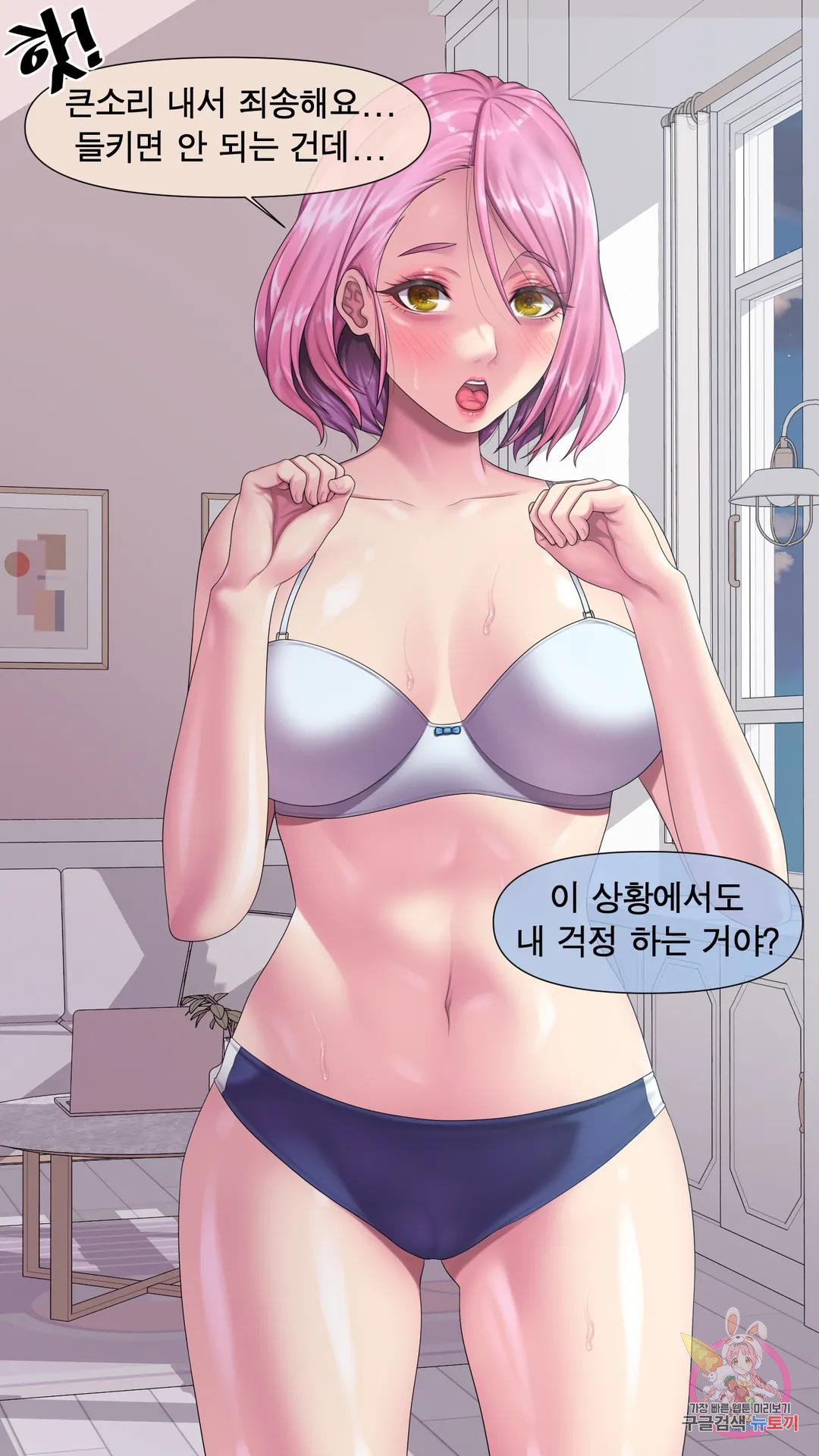 나 혼자 알파남 9화 가주의 막내딸 - 웹툰 이미지 16