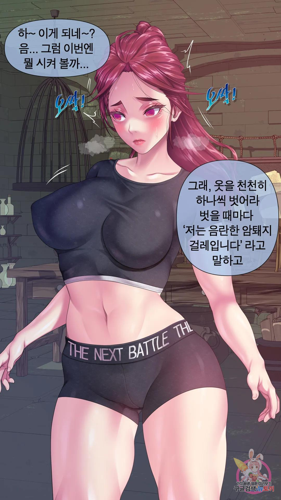 나 혼자 알파남 10화 가주의 첫째 딸 - 웹툰 이미지 22