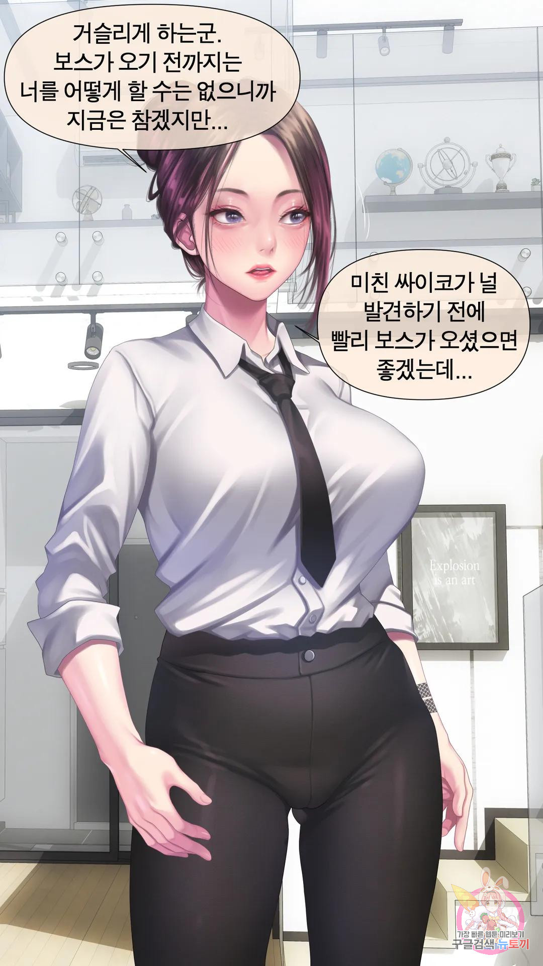 나 혼자 알파남 17화 흑뱀단 정장녀 - 웹툰 이미지 5