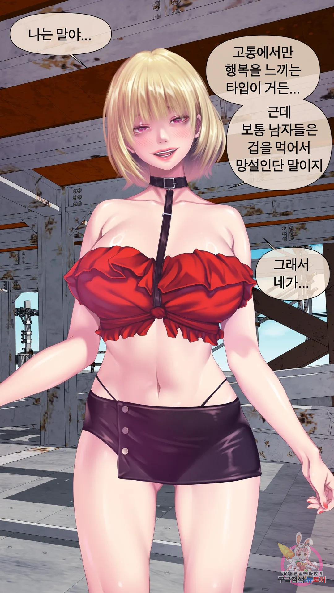 나 혼자 알파남 18화 흑뱀단 마조녀 - 웹툰 이미지 9