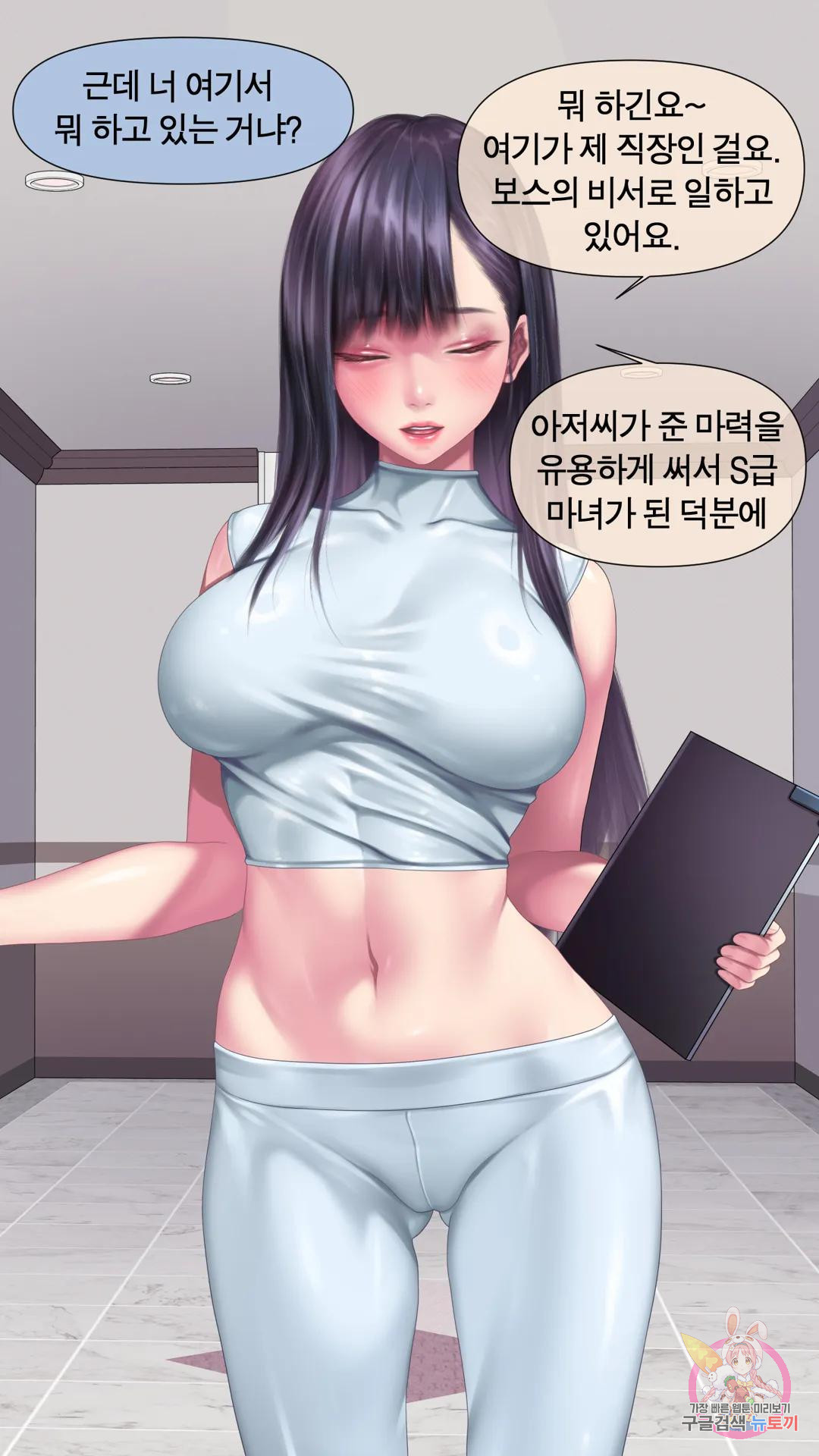 나 혼자 알파남 19화 흑뱀단 비서녀 - 웹툰 이미지 10