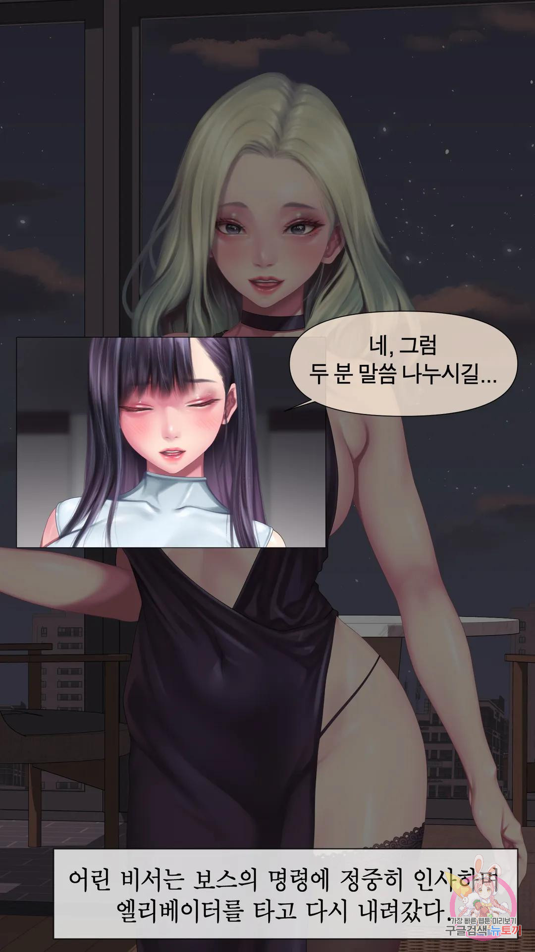 나 혼자 알파남 20화 흑뱀단 보스 - 웹툰 이미지 2