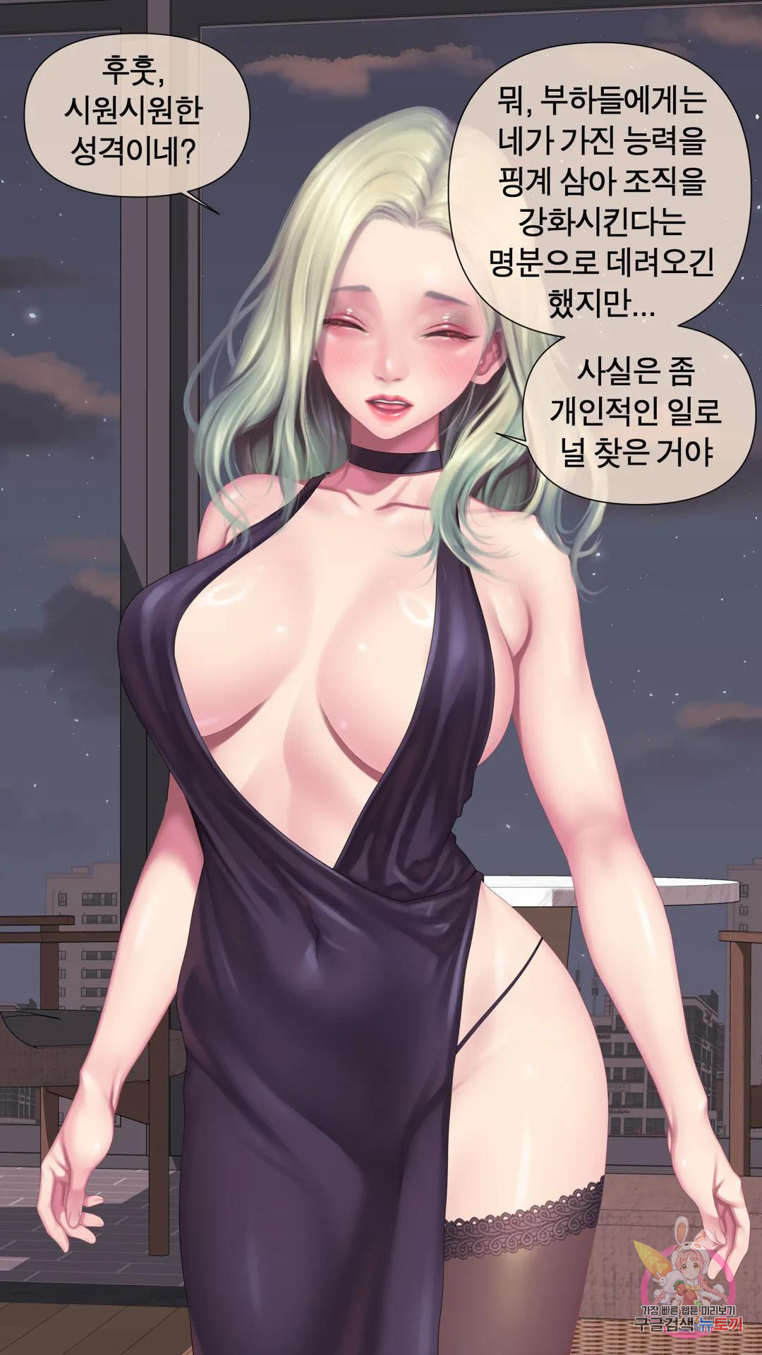 나 혼자 알파남 20화 흑뱀단 보스 - 웹툰 이미지 5