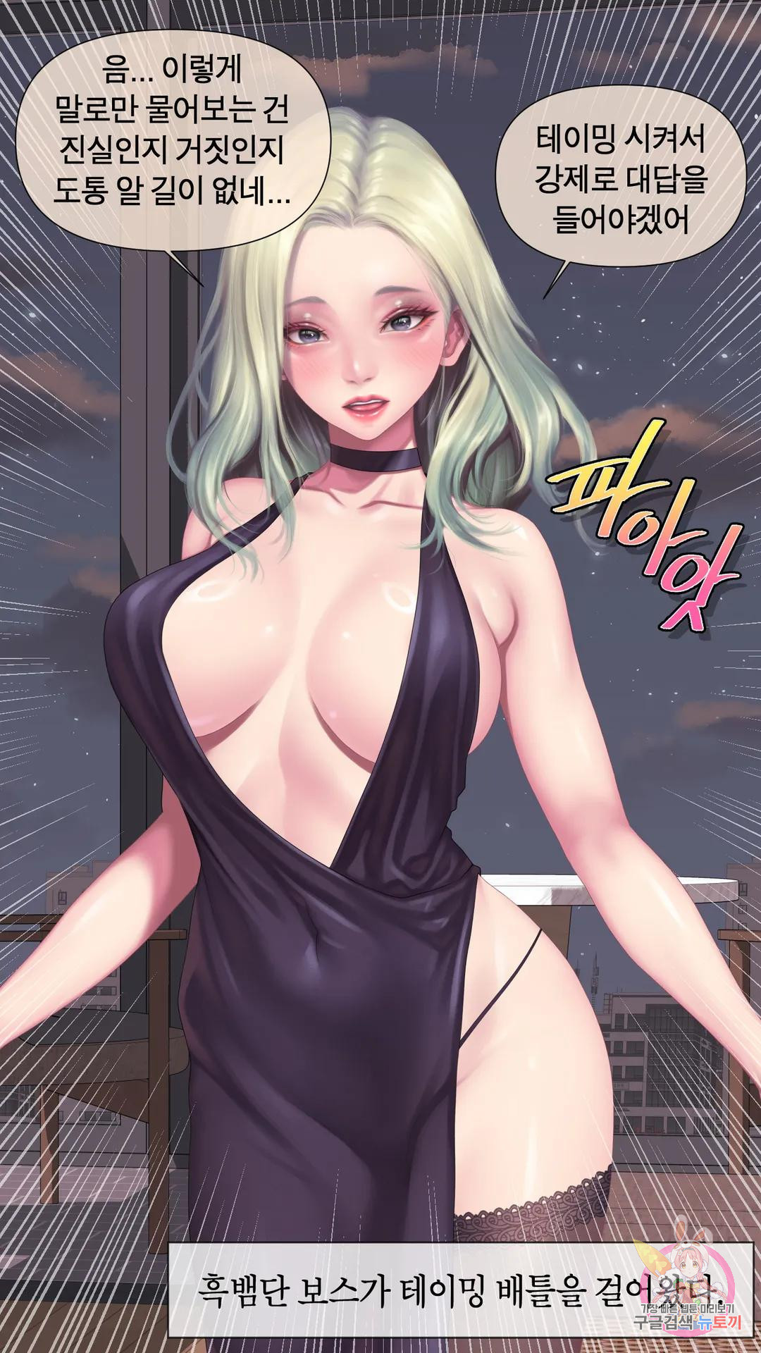 나 혼자 알파남 20화 흑뱀단 보스 - 웹툰 이미지 14