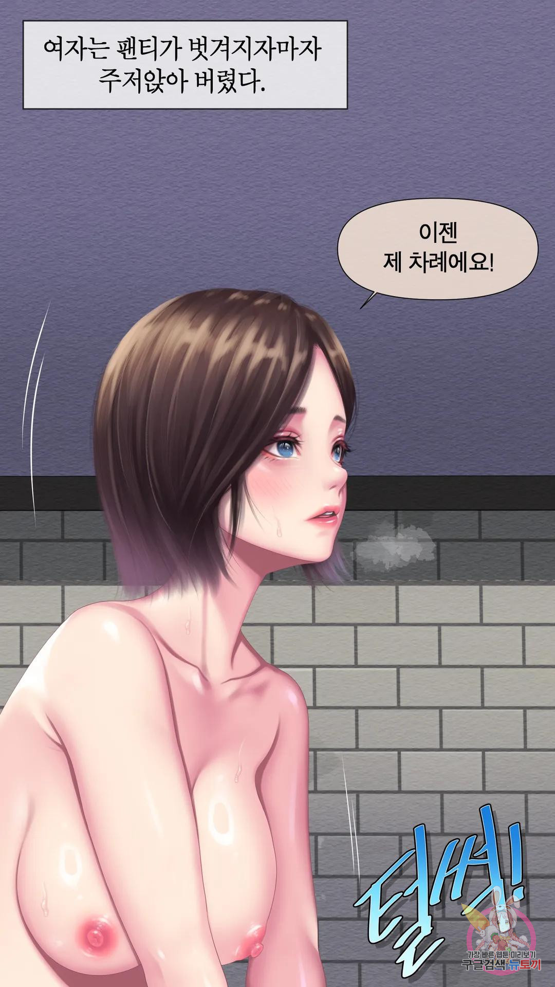 나 혼자 알파남 21화 단발의 취조관 - 웹툰 이미지 34