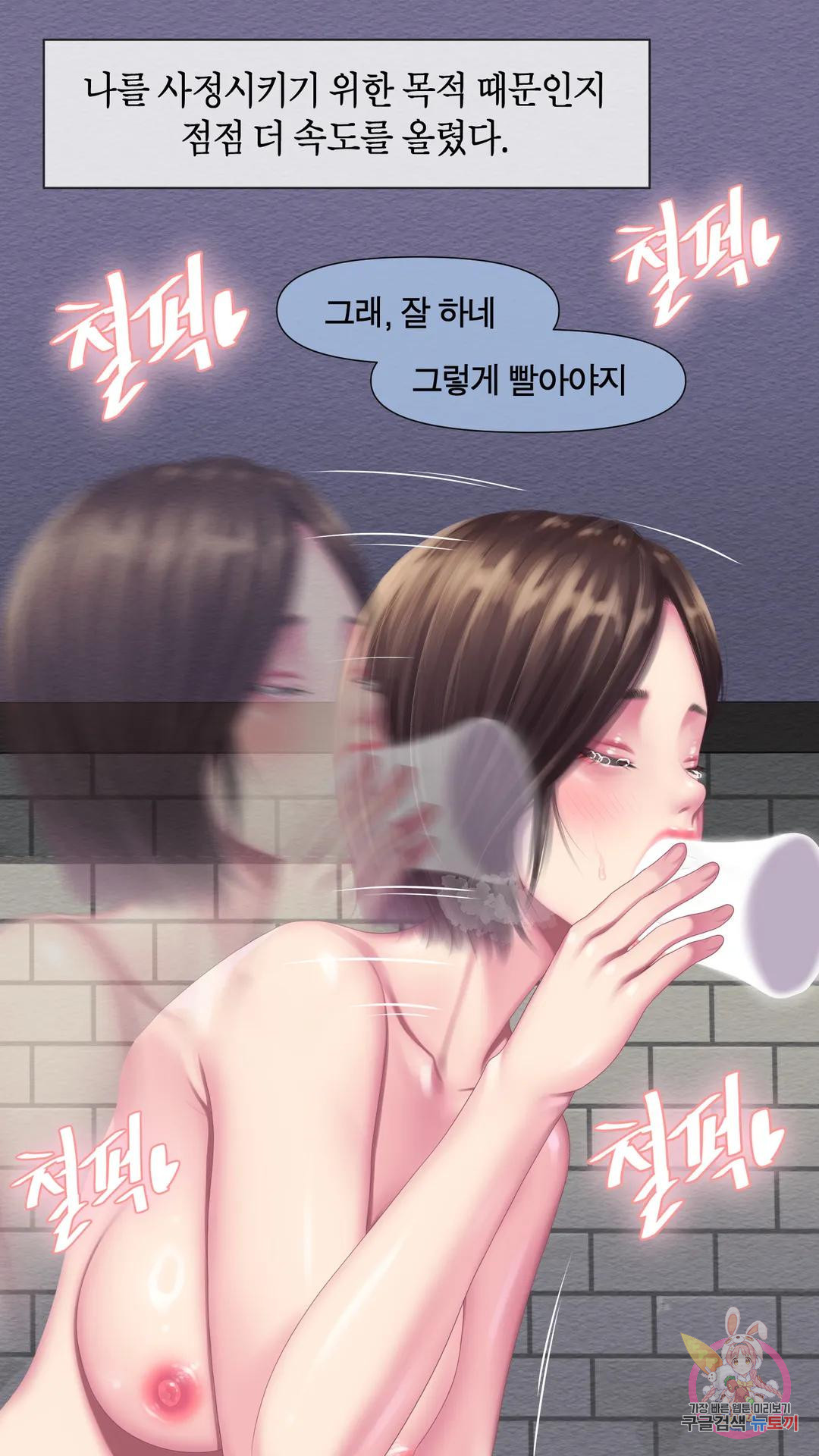 나 혼자 알파남 21화 단발의 취조관 - 웹툰 이미지 47