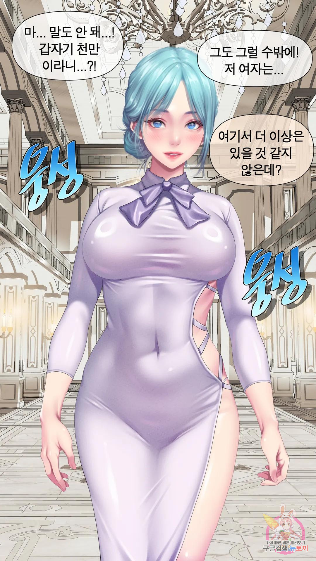 나 혼자 알파남 24화 최상류층 마녀들 - 웹툰 이미지 6