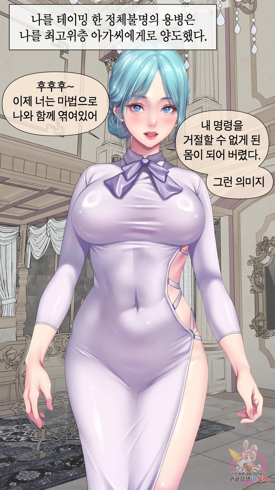 나 혼자 알파남 25화 정체불명의 용병 - 웹툰 이미지 70