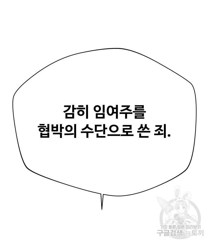 일진만화에서 살아남기 10화 - 웹툰 이미지 169